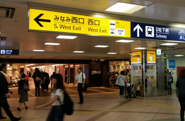 横浜駅のみなみ西口へ向かう看板