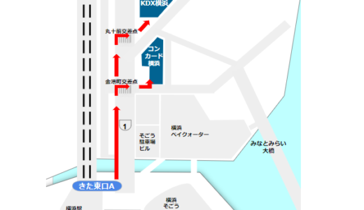 コンカード横浜、KDX横浜ビルへの行き方【受験生へ】