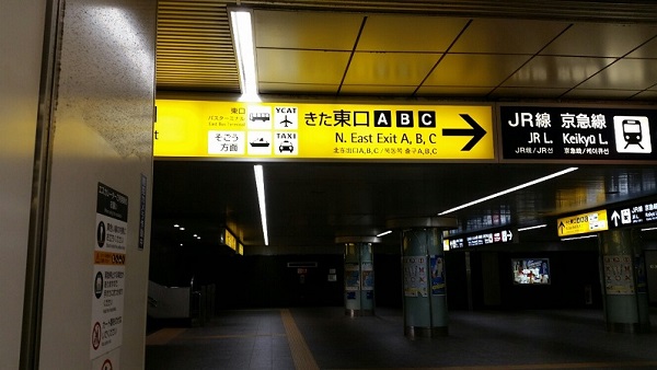 横浜駅の東横線正面改札からきた東口へ向かう