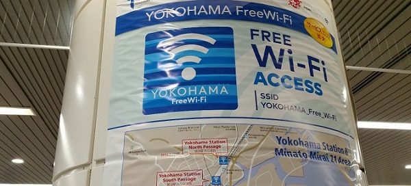 横浜駅にある無料wifiスポットはココ