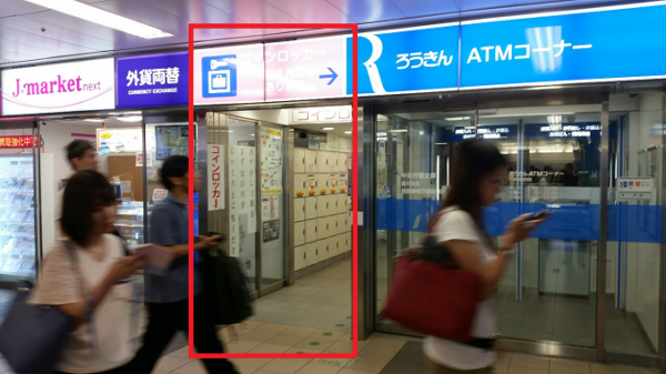 横浜駅の相鉄線1F改札外でろうきんATM前のロッカー