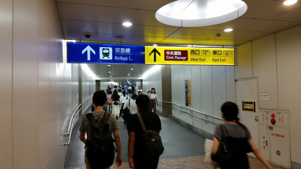 横浜駅地下鉄ブルーラインからそごうへ