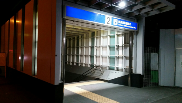 みなとみらい線新高島駅の2番出口