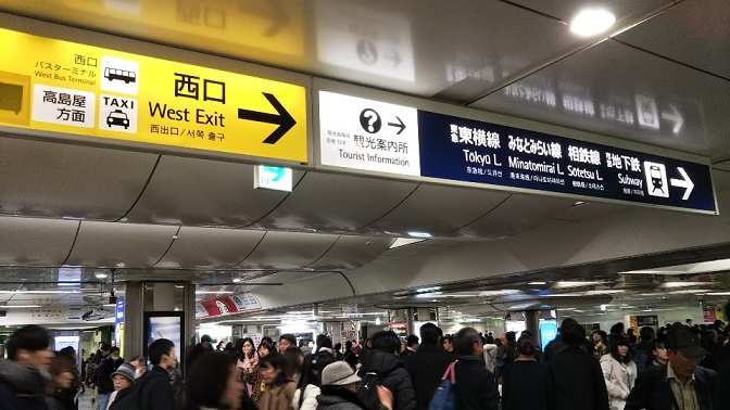横浜駅中央通路の人混み