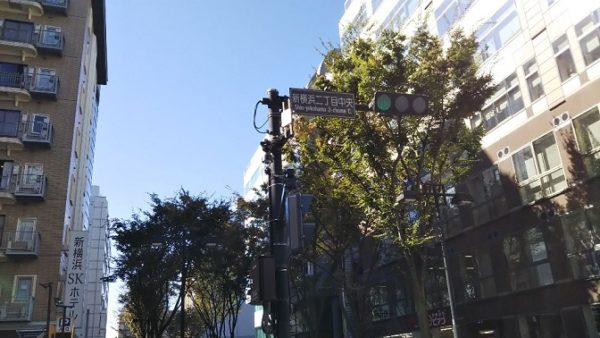 新横浜2丁目中央の信号