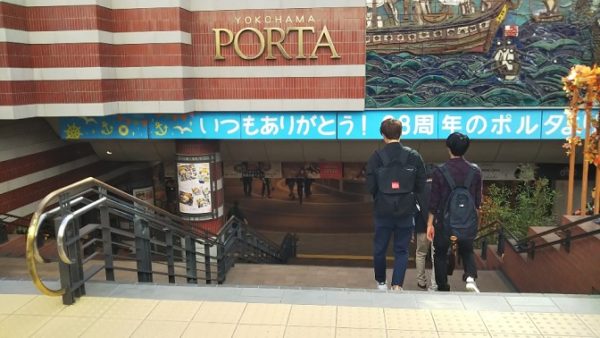 横浜駅東口地下ポルタ地下街の下り階段