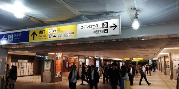 横浜駅のルミネ裏のロッカーへのナビ看板
