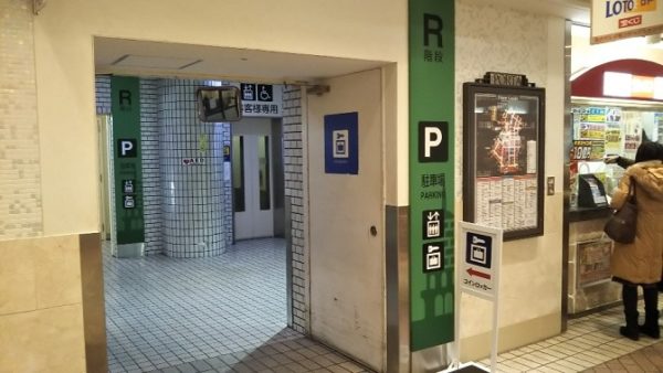 横浜駅ポルタ地下街のロッカー02