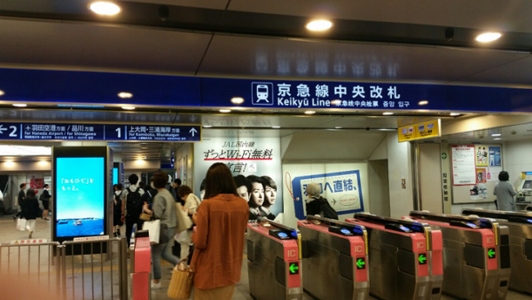 横浜駅の京急線中央改札口