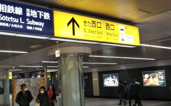 JR線横浜駅きた西口へのナビ
