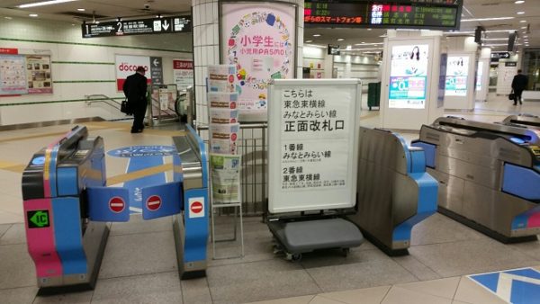 横浜駅の東横線正面改札
