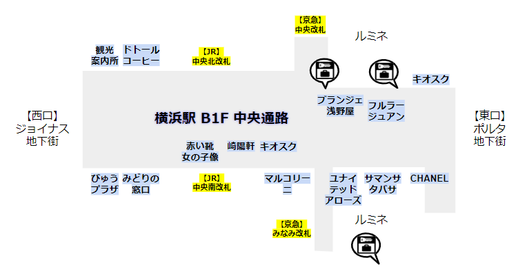 横浜駅中央通路地図