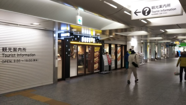 横浜駅中央通路内のドトールコーヒーと観光案内所