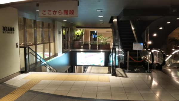 横浜駅のジョイナスビル2Fの降りる階段