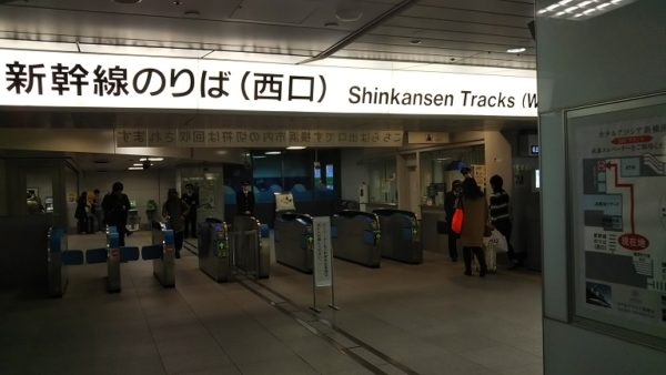 東海道新幹線、新横浜駅の西改札
