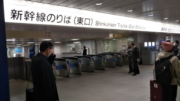 東海道新幹線、新横浜駅の東改札