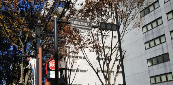 新横浜駅前公園入口交差点
