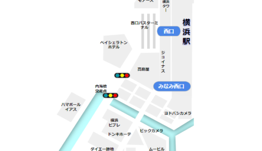 横浜駅に着いてから「みなみ西口」への行き方、各路線の改札から何分？
