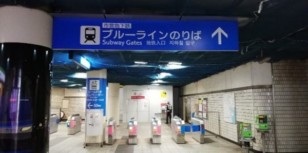 新横浜駅の地下鉄ブルーライン改札（JR連絡口）