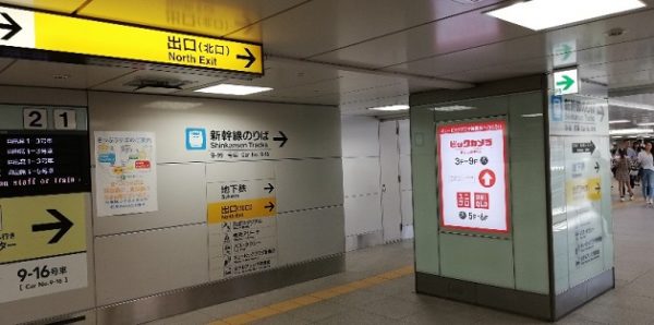 新横浜駅のJR横浜線から乗り換えてキュービックプラザの方へ向う