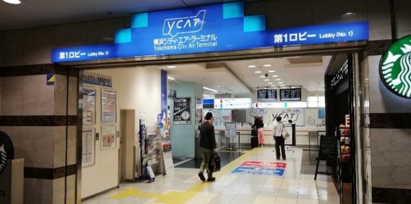 横浜駅の東口YCATの第1ロビー入り口