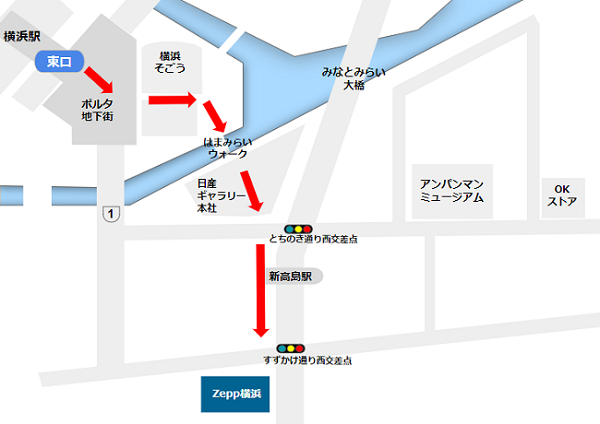 Zepp横浜への行き方経路（横浜駅東口から）
