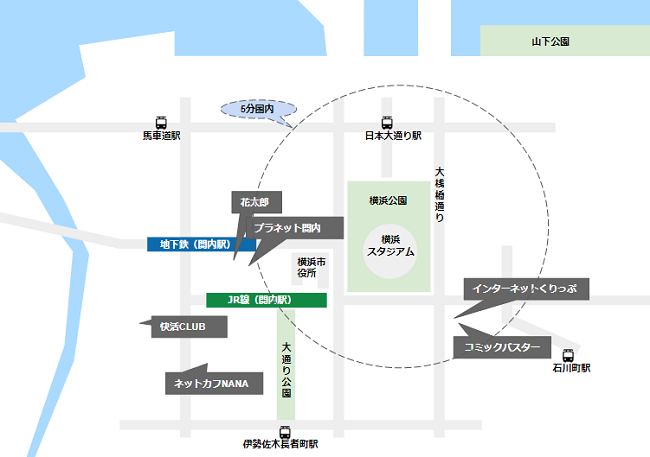 横浜スタジアム周辺のシャワーが利用できるネットカフェ