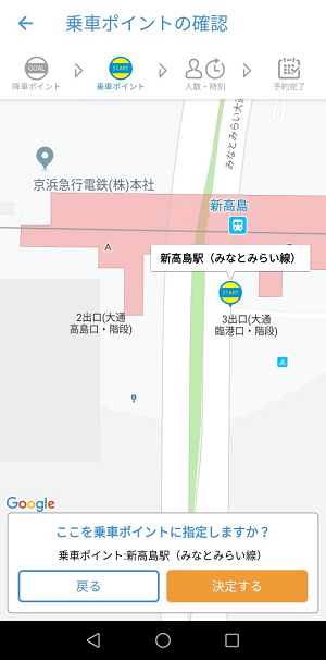 AI運行バス横浜（アプリの使い方）