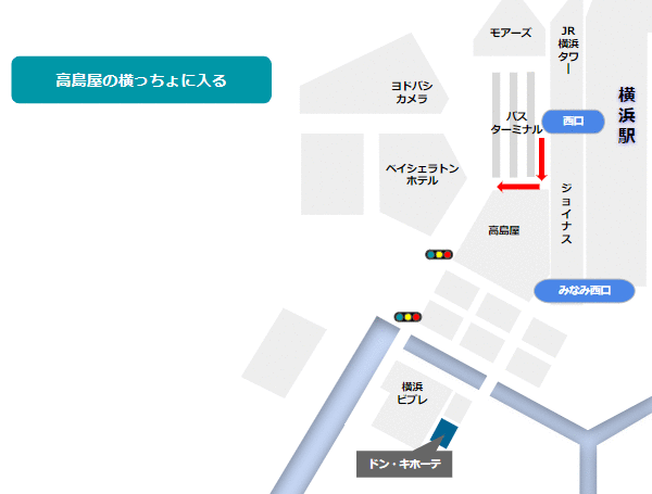 横浜駅からドンキホーテへの行き方（中央西口から）