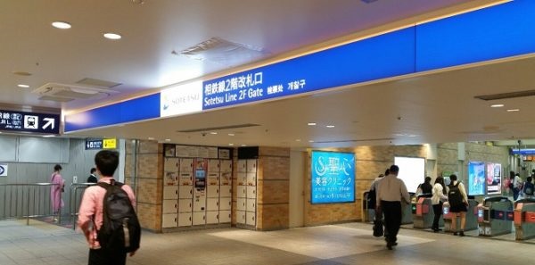 相鉄線横浜駅2F改札