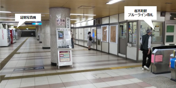桜木町駅改札前の証明写真機の場所