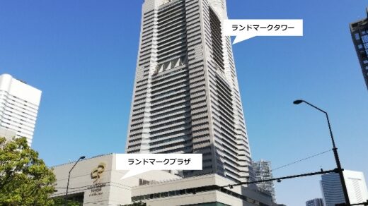 横浜ランドマークタワーとランドマークプラザ