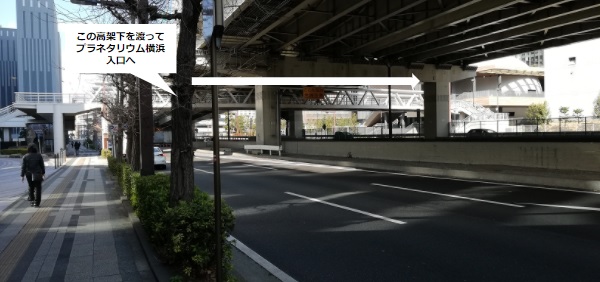 プラネタリウム横浜前の高架下の歩道橋