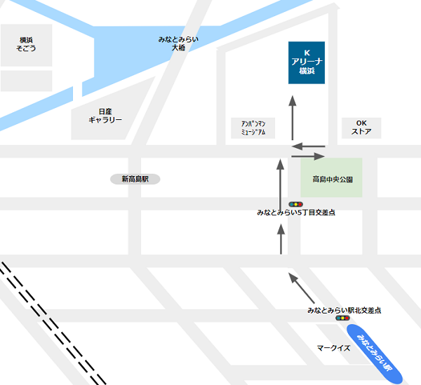 Kアリーナ横浜への行き方（みなとみらい線のみなとみらい駅からの経路）