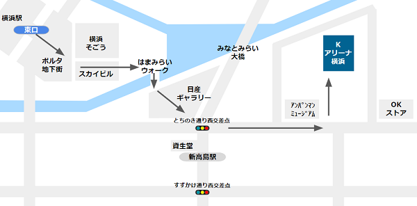 Kアリーナ横浜への行き方（横浜駅からの経路）