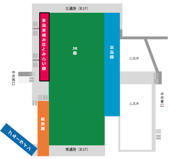 横浜駅構内マップ（東急東横みなとみらい線の位置）