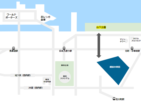 山下公園と横浜中華街の位置関係マップ