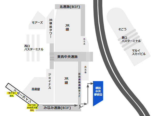 横浜中央郵便局への行き方（ブルーライン改札から）