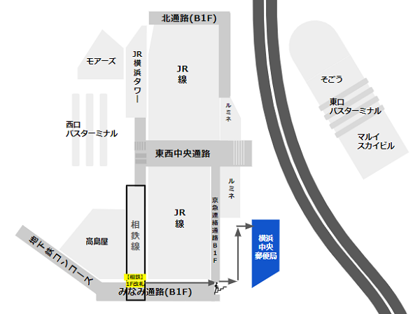 横浜中央郵便局への行き方（相鉄線1F改札から）