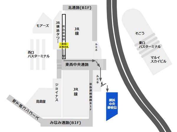横浜中央郵便局への行き方（東横線正面改札から）