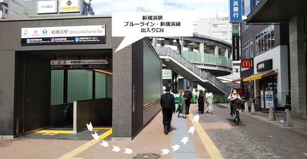 新横浜駅、ブルーライン・新横浜線の出入り口6番