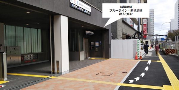 新横浜駅、ブルーライン・新横浜線の出入り口7番