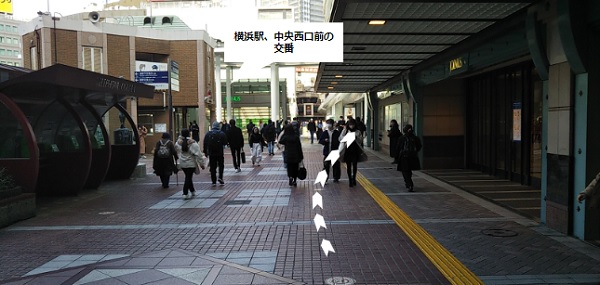 横浜駅の中央西口前の交番