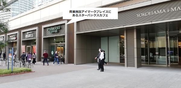 横浜iマークプレイスのスターバックスカフェ