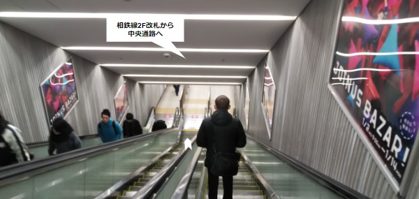 横浜駅相鉄線2Fから中央通路へ下るエスカレーター