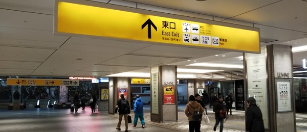 横浜駅中央通路（東口へ）