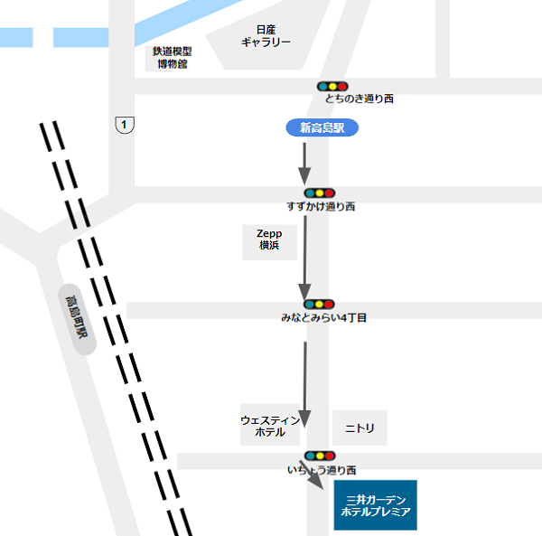 みなとみらい線新高島駅から三井ガーデンホテルプレミア横浜への経路