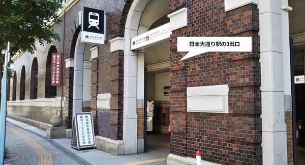 日本大通り駅前