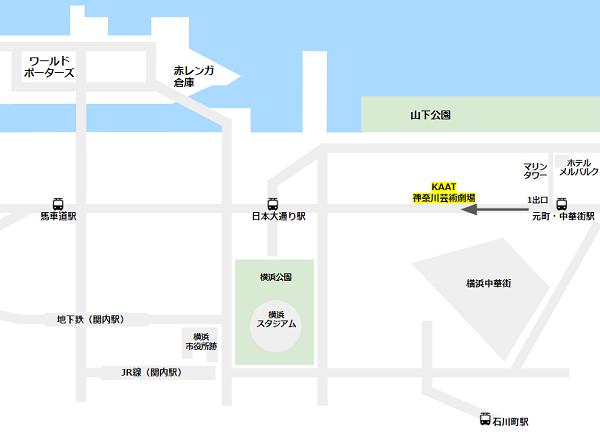 元町中華街駅の1出口からKAAT神奈川芸術劇場への経路