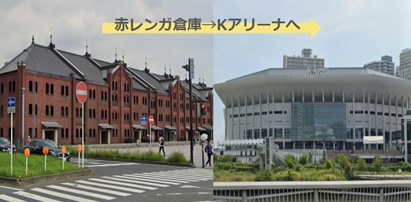 赤レンガ倉庫からKアリーナ横浜への経路アイキャッチ画像
